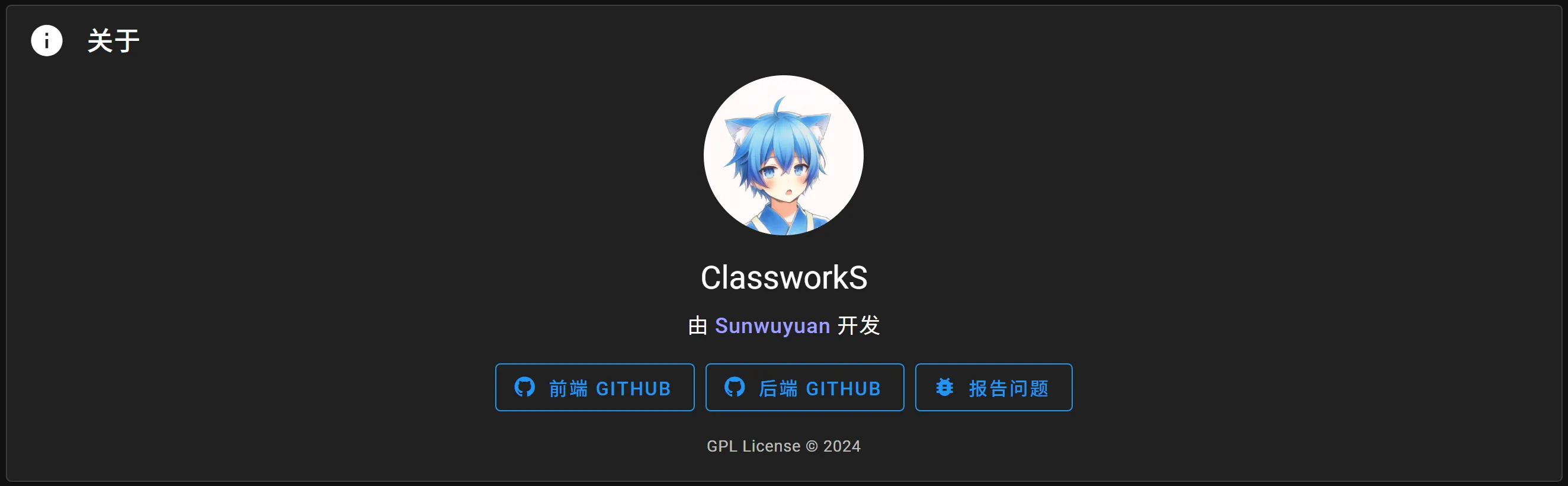 关于