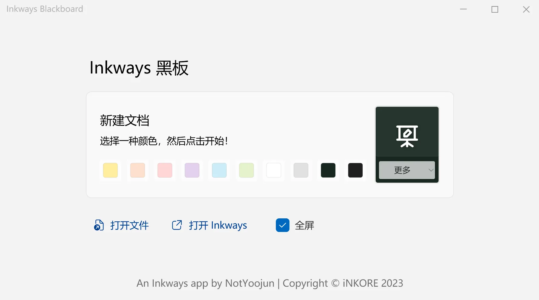 Inkways-Blackboard